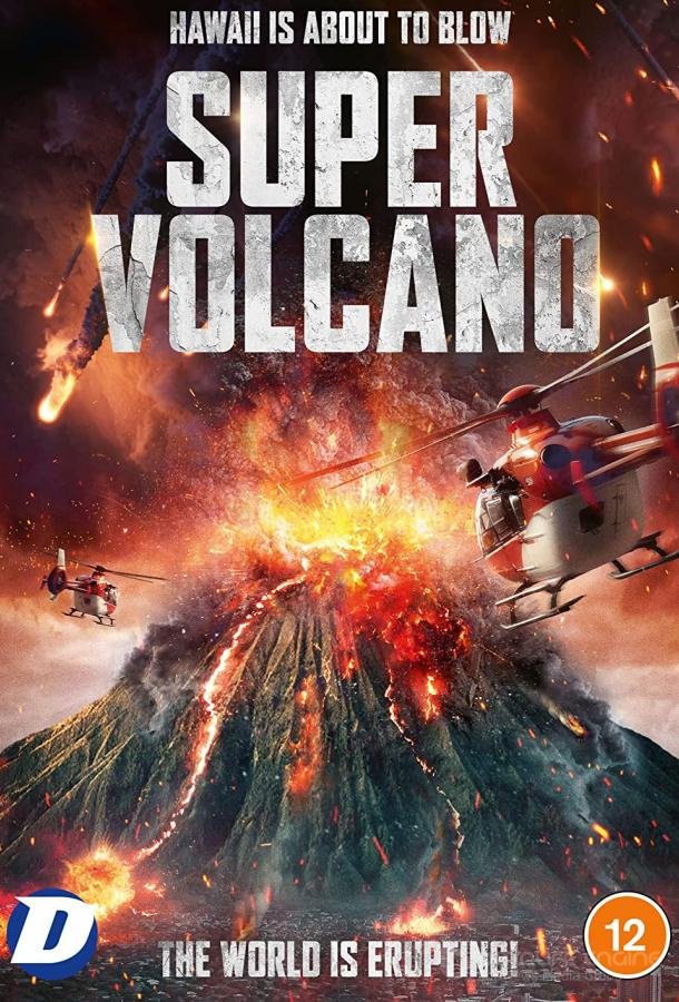 Супервулкан (2022) / Super Volcano