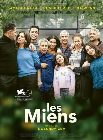 Наши связи / Les miens (2022)