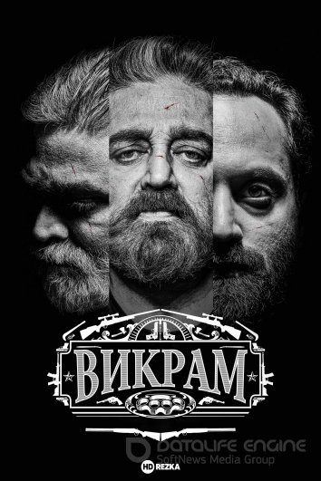 Вирам  / Veeram (2020)