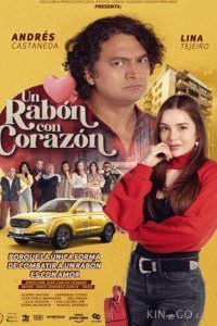 Красавица и злой сосед (2022) / Un rabón con corazón