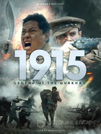 1915: Легенда о гуркхах / 1915: Legend of the Gurkhas (2022)