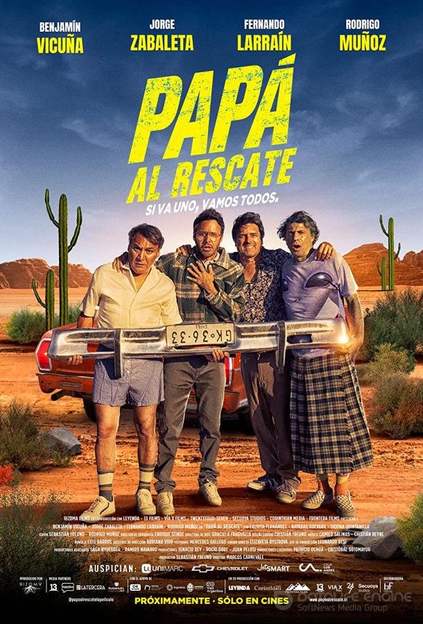 Папа спешит на помощь (2023) / Papá al Rescate