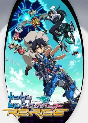 Гандам: Сконструированные дайверы. Подъём / Gundam Build Divers Re: Rise (2019)