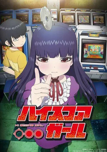 Девчонка не промах / High Score Girl (2018)