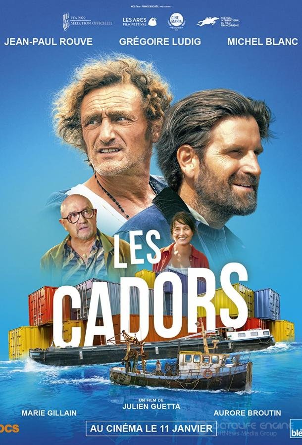 Крутые парни / Les cadors (2022)