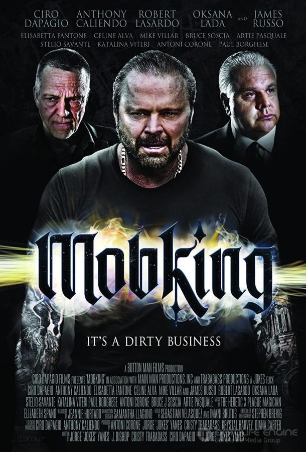 Король банды / MobKing (2022)