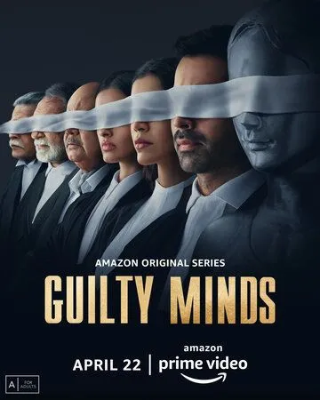 Преступный умысел / Guilty Minds (2022)