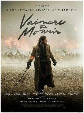 Победить или умереть / Vaincre ou mourir (2022)