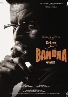 Один в поле воин / Sirf Ek Bandaa Kaafi Hai (2023)