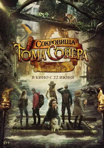 Сокровища Тома Сойера / The Quest for Tom Sawyer's Gold (2022)