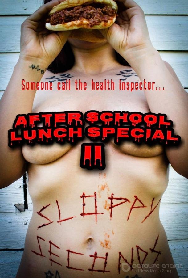 Зайдёт под обед после школы 2: Объедки (2022) / After School Lunch Special 2: Sloppy Seconds