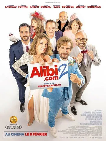 SuperАлиби 2 / Alibi.com 2 (2023)