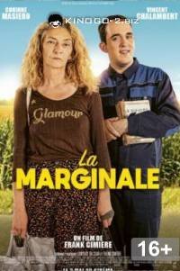 Маргиналы (2023) / La marginale