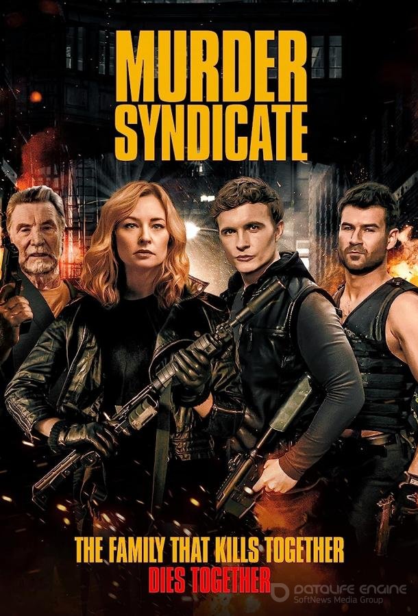 Синдикат убийств (2023) / Murder Syndicate