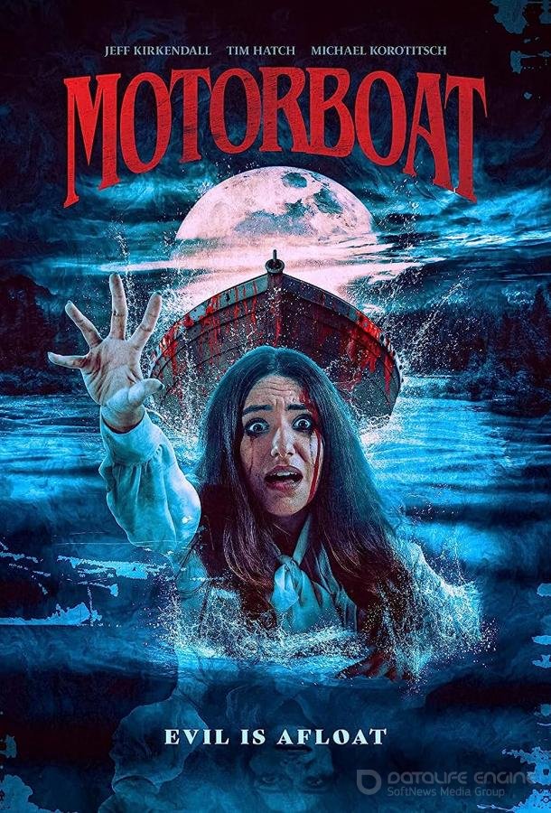 Моторная лодка (2023) / Motorboat