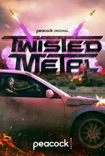 Скрежет металла / Twisted Metal (2023)