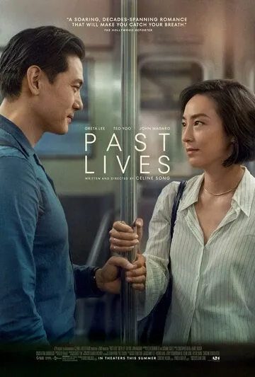 Прошлые жизни / Past Lives (2023)