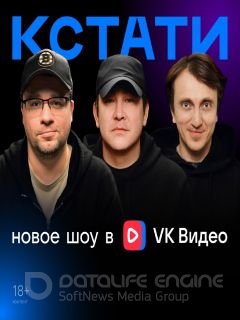 Кстати (2023)