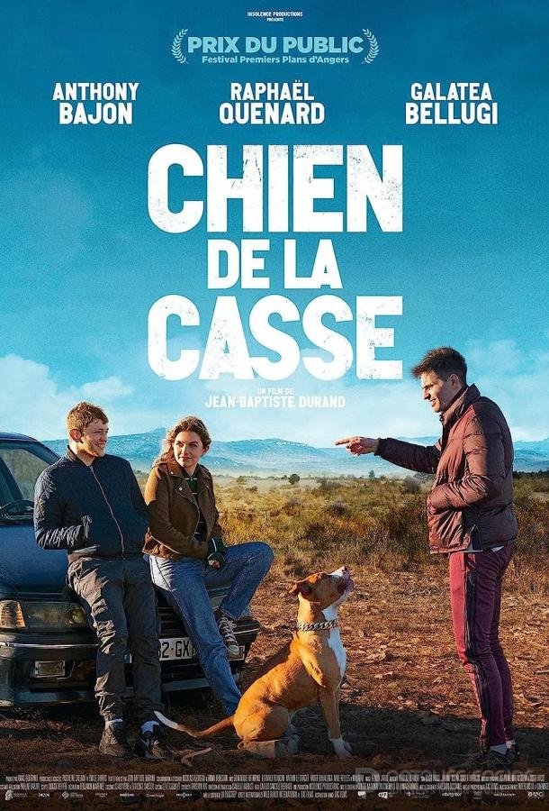 Цепной пёс (2023) / Chien de la casse