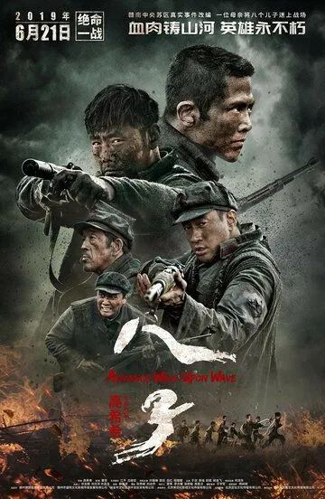 Восемь сыновей / Ba zi (2019)