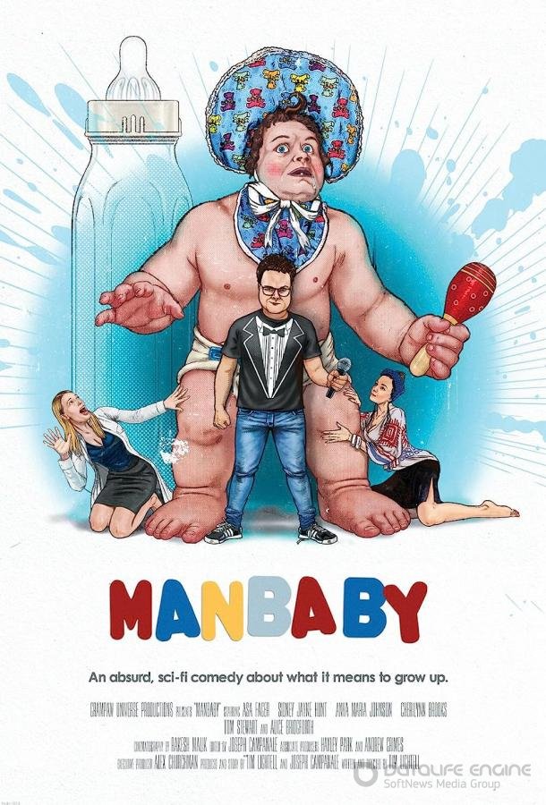 Менбебик / Manbaby (2016)