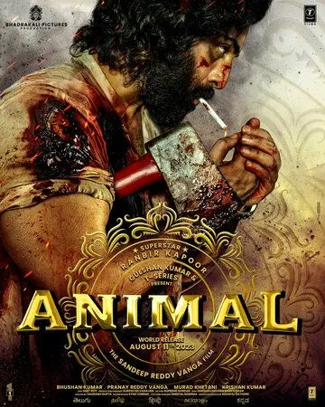 Животное / Animal (2023)