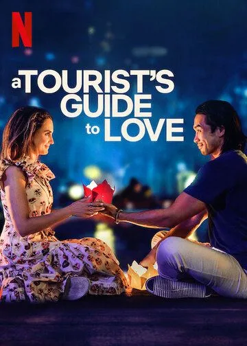 Туристический путеводитель по любви / A Tourist's Guide to Love (2023)