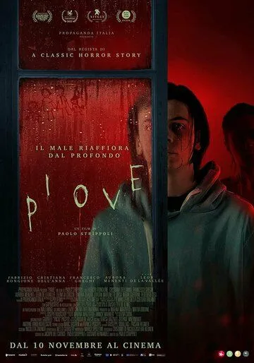 Дожди / Piove (2022)